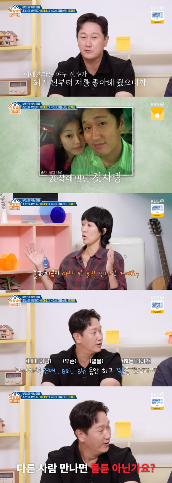 /사진=KBS 2TV 방송화면