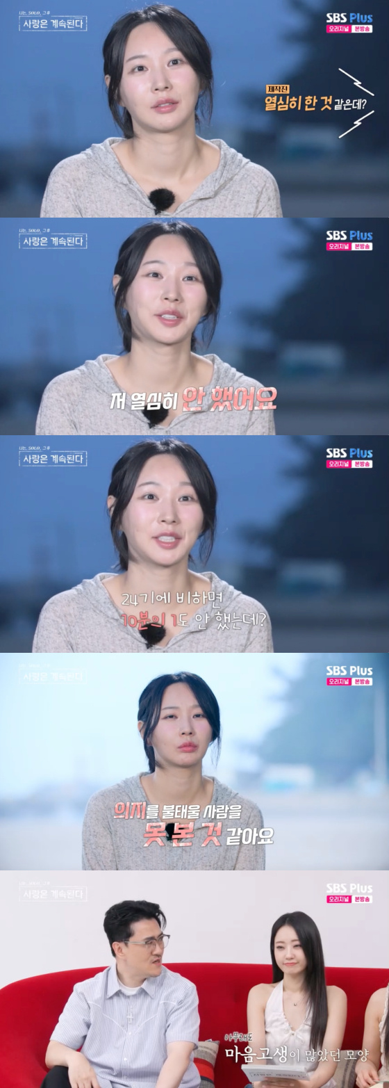 /사진=SBS플러스 방송화면