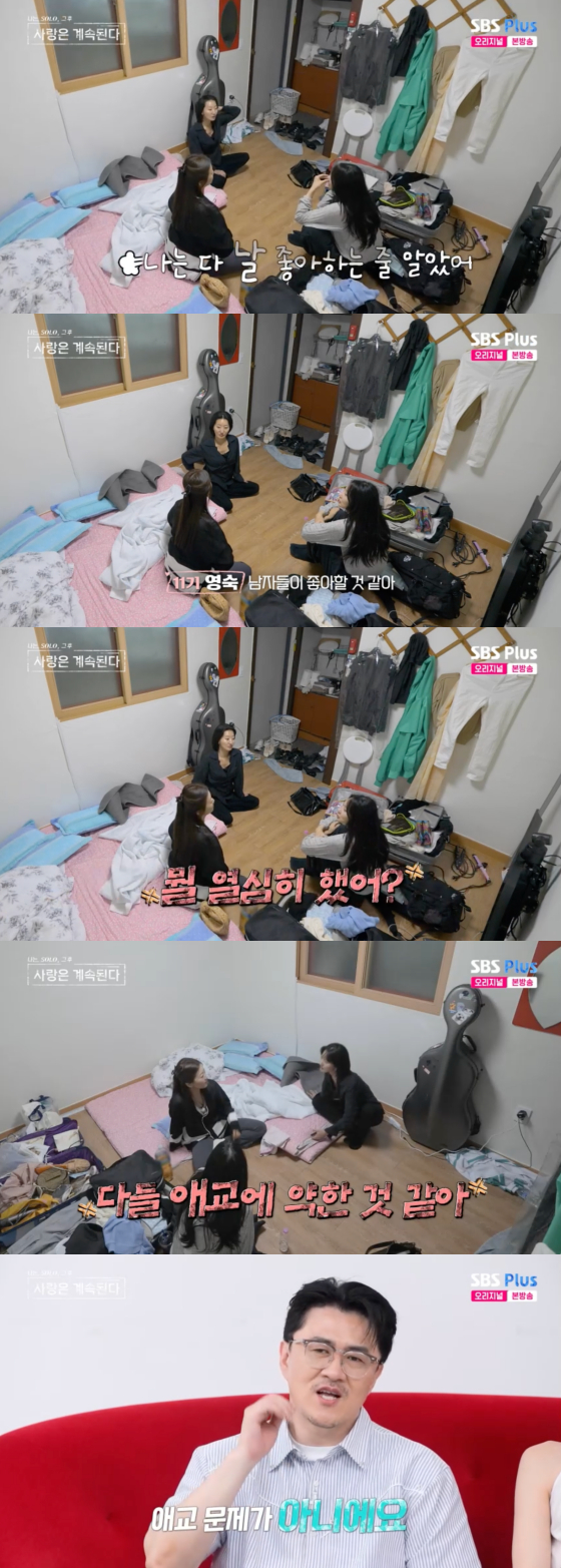 /사진=SBS플러스 방송화면