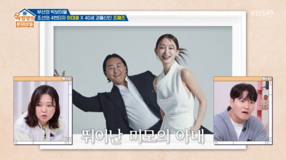 /사진=KBS 2TV 방송화면