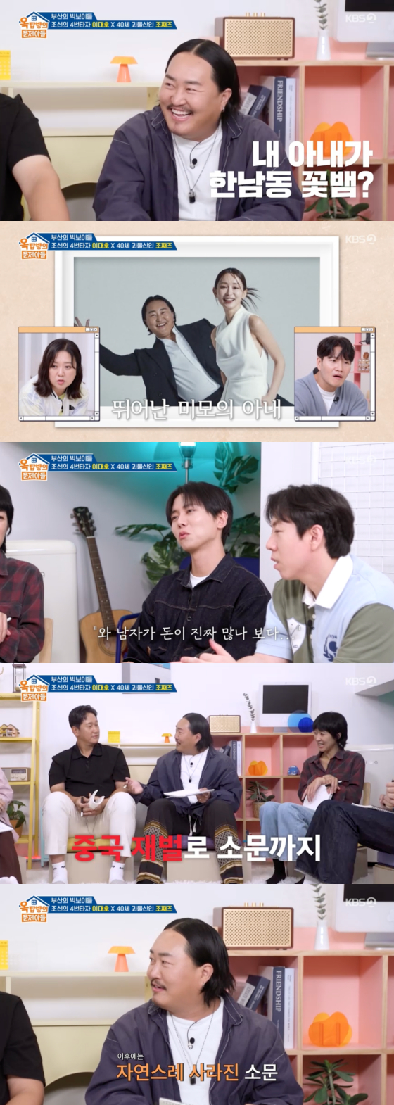 /사진=KBS 2TV 방송화면