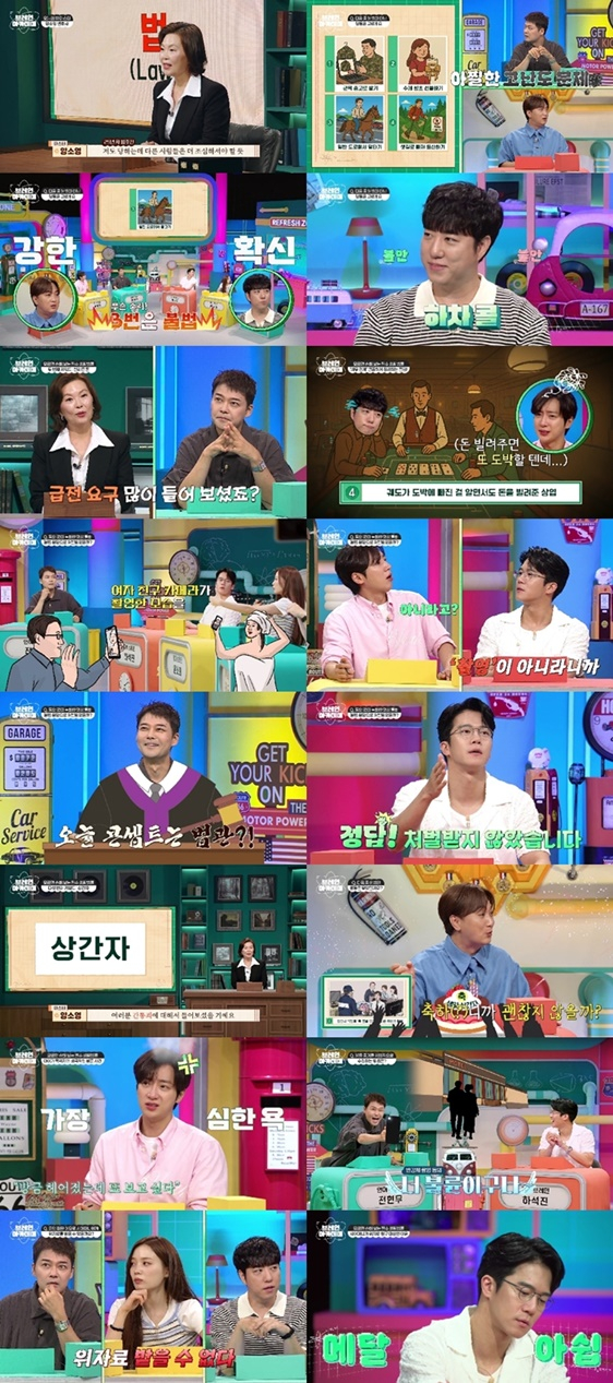 /사진=방송화면 캡처