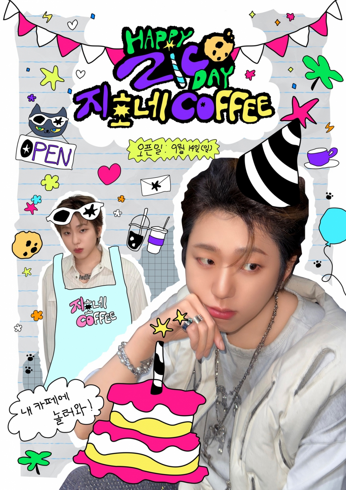 지코 생일 이벤트 ‘지호네 COFFEE’ 포스터/사진제공=KOZ엔터테인먼트