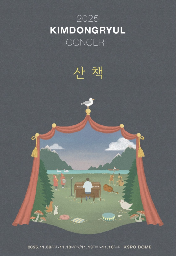 /사진제공=뮤직팜