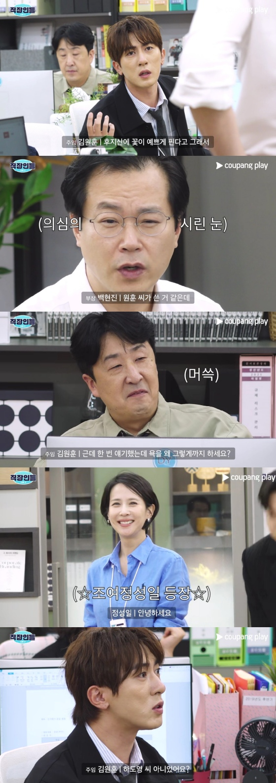 /사진제공=쿠팡플레이