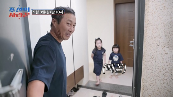 /사진='조선의 사랑꾼'