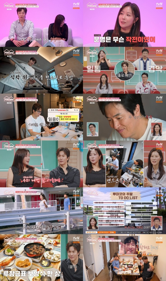 /사진=tvN STORY