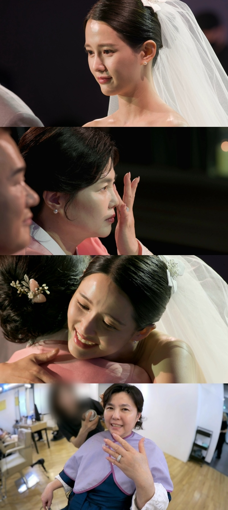 남보라 결혼식 현장