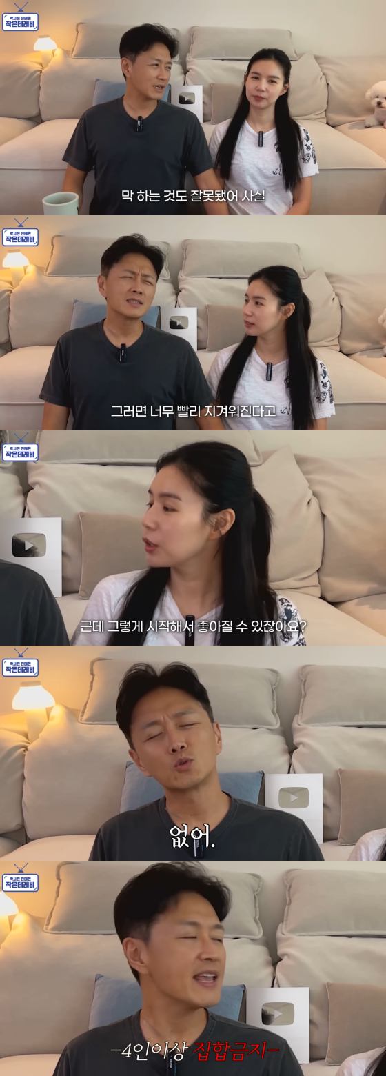/사진=진태현, 박시은 유튜브