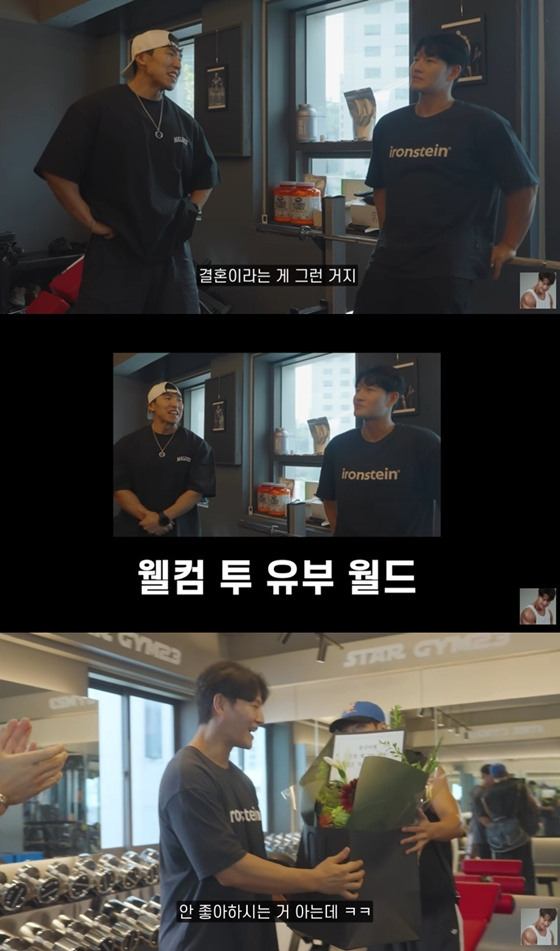 /사진=유튜브 채널 '짐종국' 캡처