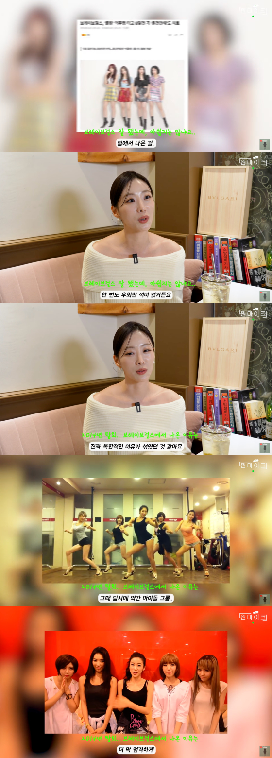 /사진=유튜브 채널 원마이크