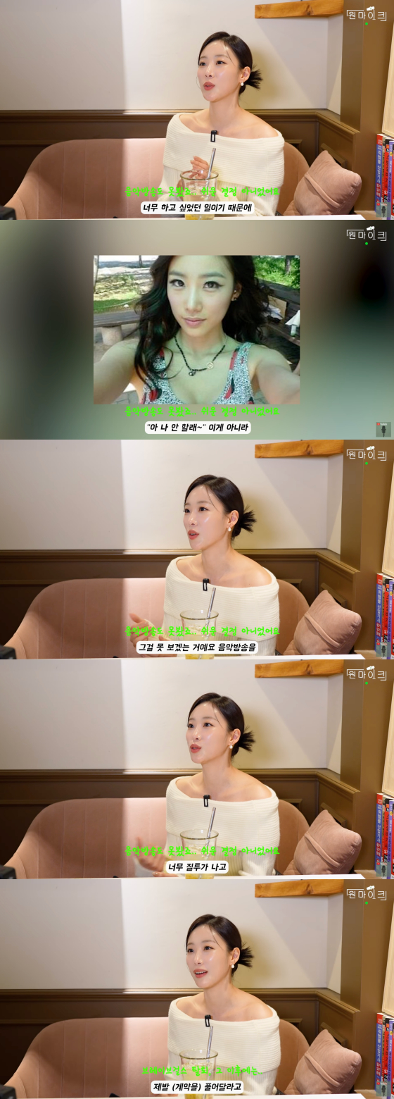 /사진=유튜브 채널 원마이크