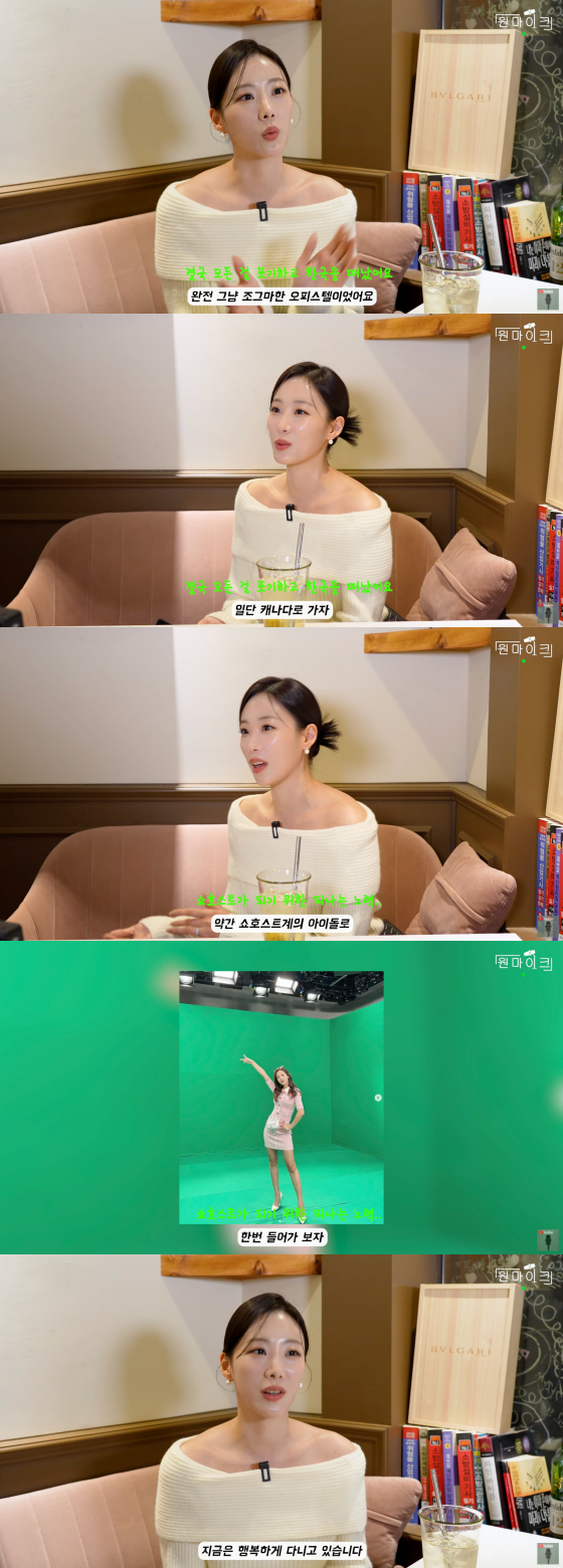 /사진=유튜브 채널 원마이크