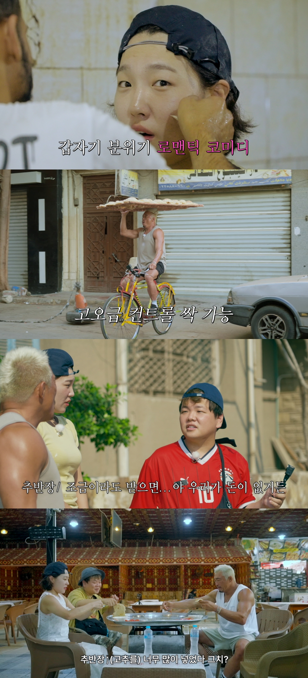 /사진제공='추성훈의 밥값은 해야지'