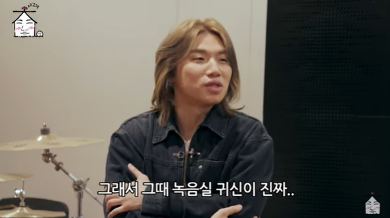 /사진=유튜브 채널 '집대성' 방송화면