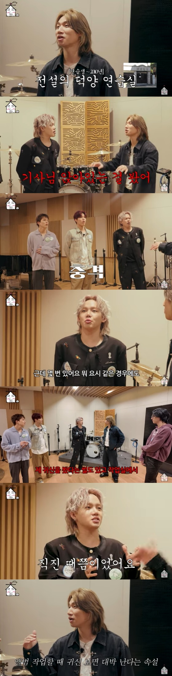 /사진=유튜브 채널 '집대성' 방송화면