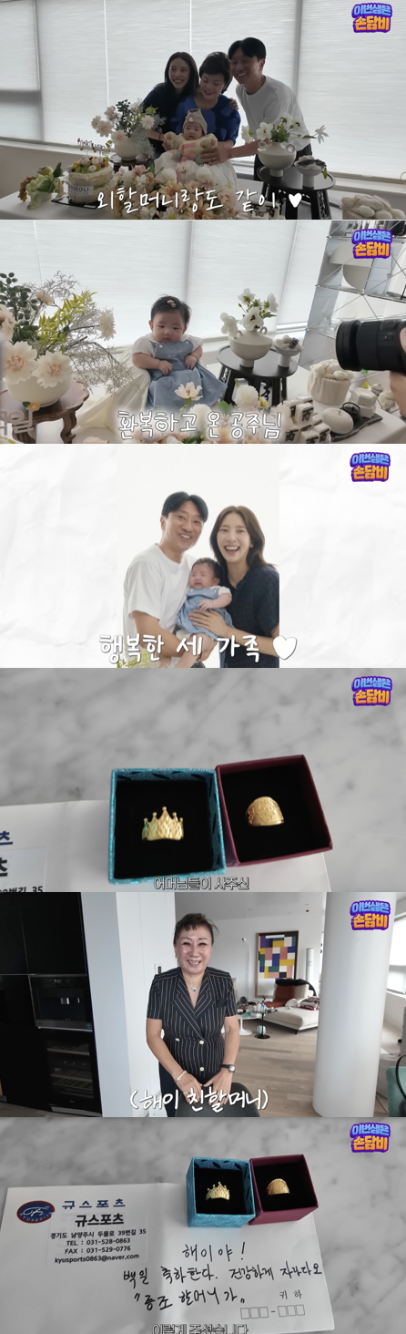 /사진='손담비 유튜브' 방송화면 캡쳐