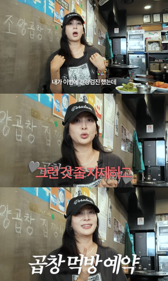고소영/사진=유튜브 바로 그 고소영