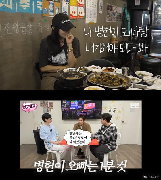 /사진=유튜브 바로 그 고소영