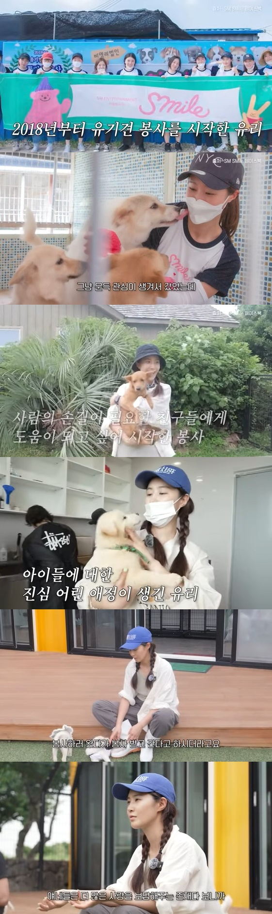 /사진=유튜브 채널 '권유리' 방송화면