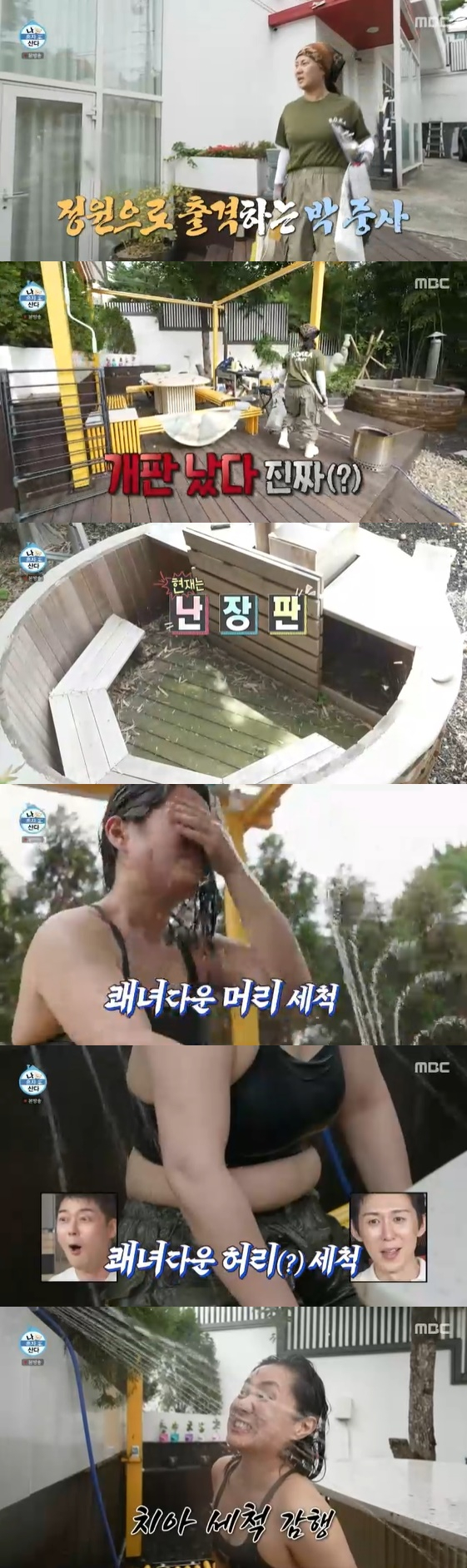 /사진=MBC 예능 프로그램 '나 혼자 산다' 방송화면