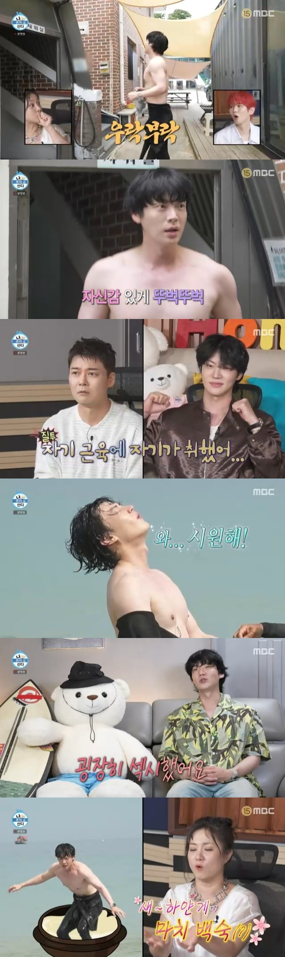 /사진= MBC 예능 프로그램 '나 혼자 산다' 방송화면
