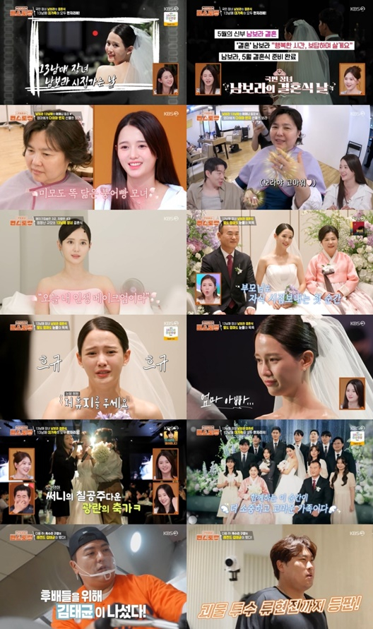 /사진=편스토랑