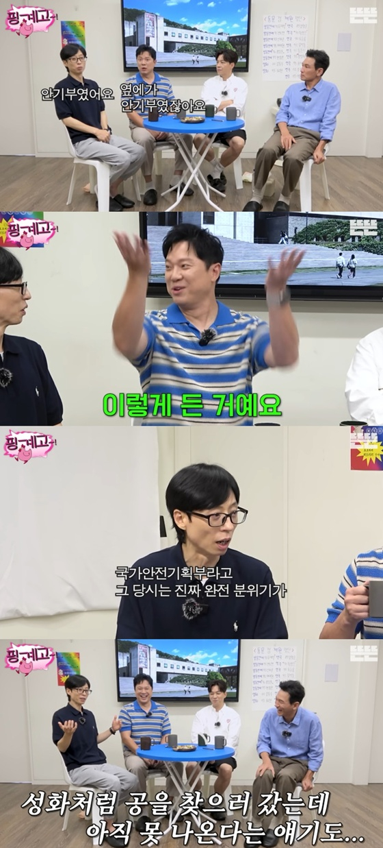 /사진=유튜브 채널 '뜬뜬' 캡처