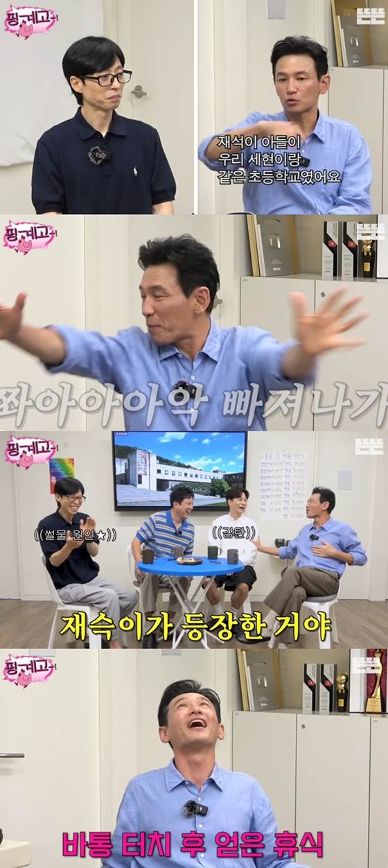 /사진=유튜브 채널 '뜬뜬' 화면 캡처