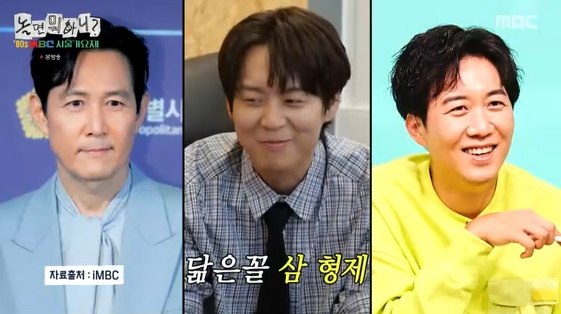 /사진= MBC 예능 프로그램 '놀면 뭐하니?' 방송화면