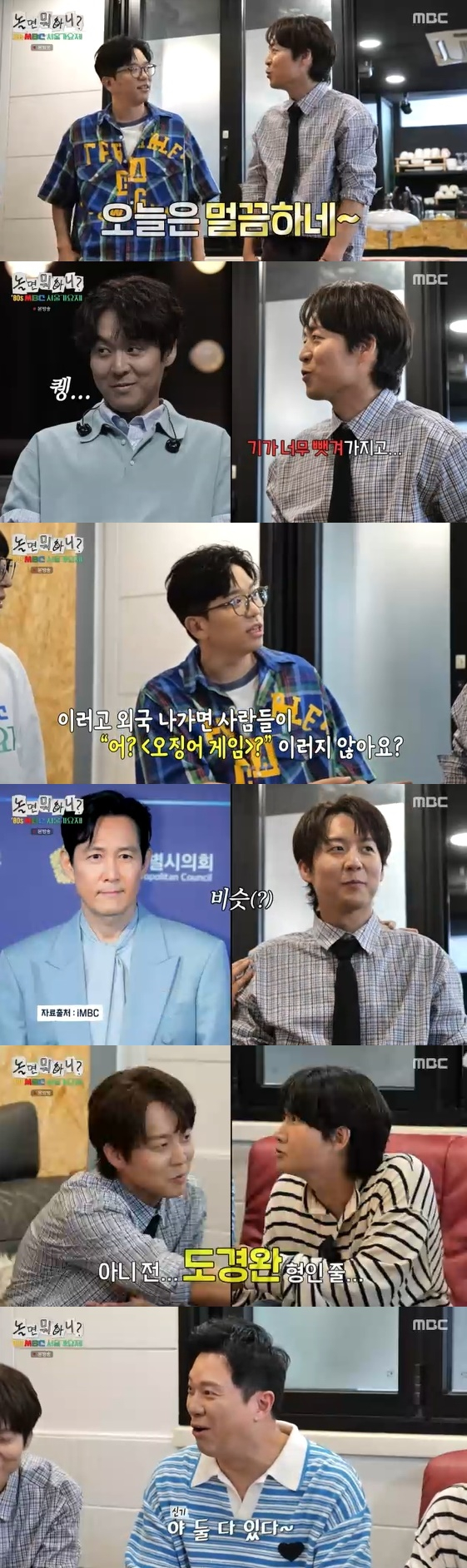 /사진= MBC 예능 프로그램 '놀면 뭐하니?' 방송화면