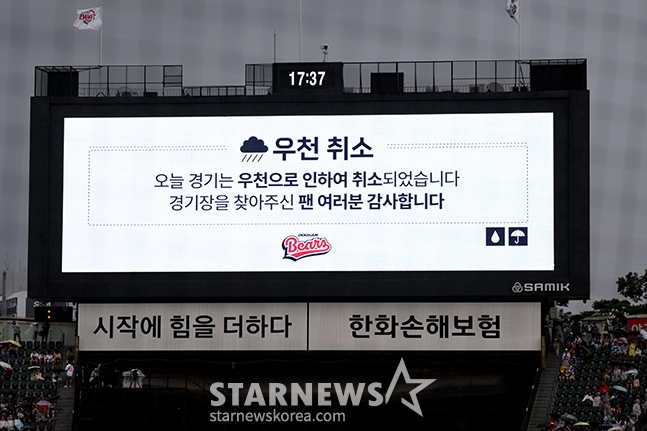 6일 잠실구장에서 예정됐던 LG와 두산의 경기가 우천으로 취소돼 전광판에 안내메시지가 나오고 있다. /사진=김진경 대기자