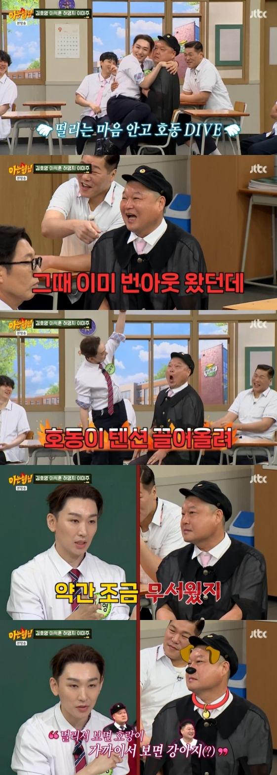/사진= JTBC 예능 프로그램 '아는 형님' 방송화면