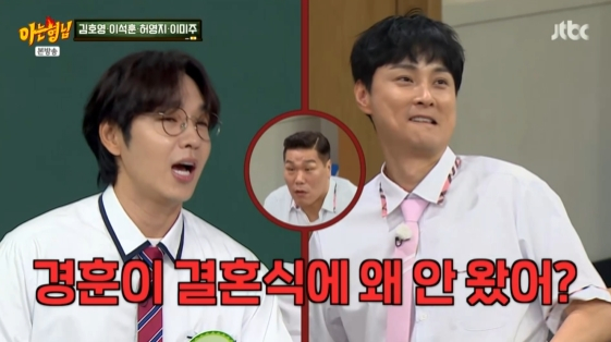 /사진= JTBC 예능 프로그램 '아는 형님' 방송화면