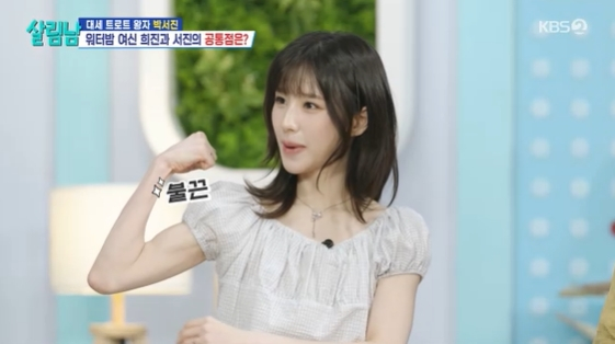 /사진= KBS 2TV 예능 프로그램 '살림하는 남자들 시즌2' 방송화면