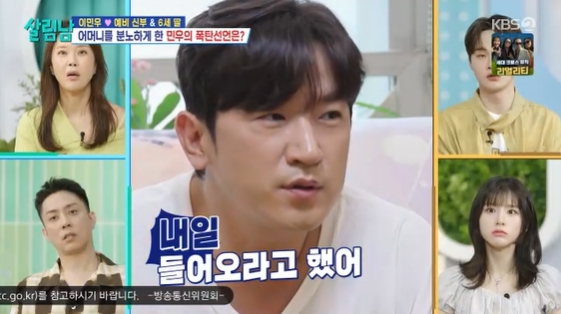 /사진= KBS 2TV 예능 프로그램 '살림하는 남자들 시즌2' 방송화면
