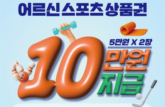 /사진제공=국민체육진흥공단