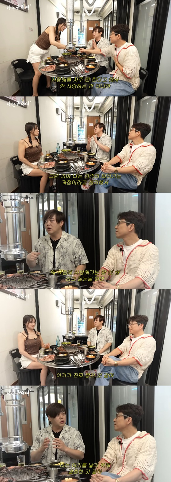 박규리, 문희준, 장수원/사진=유튜브 나는규리여