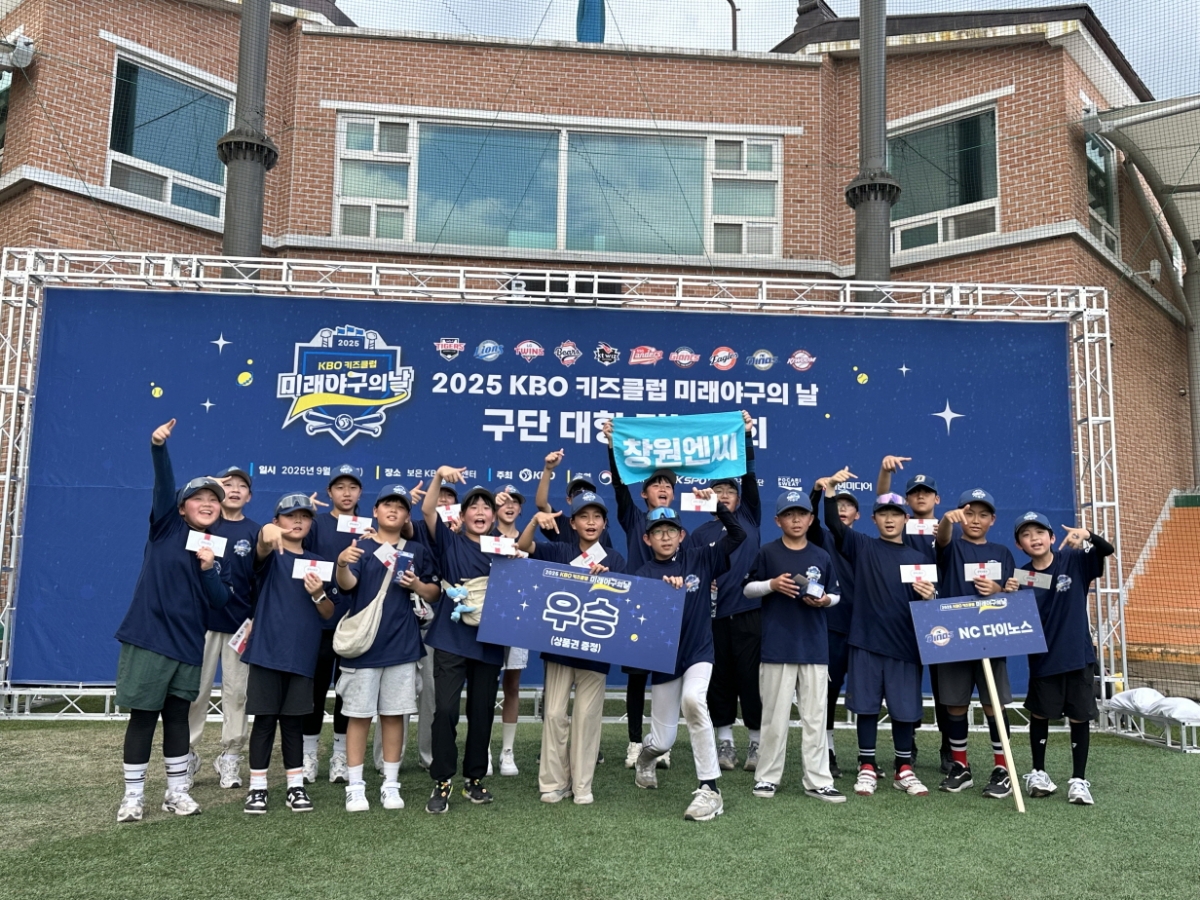 2025 KBO 키즈클럽 미래야구의 날 구단 대항 티볼 대회 모습. /사진=KBO 제공