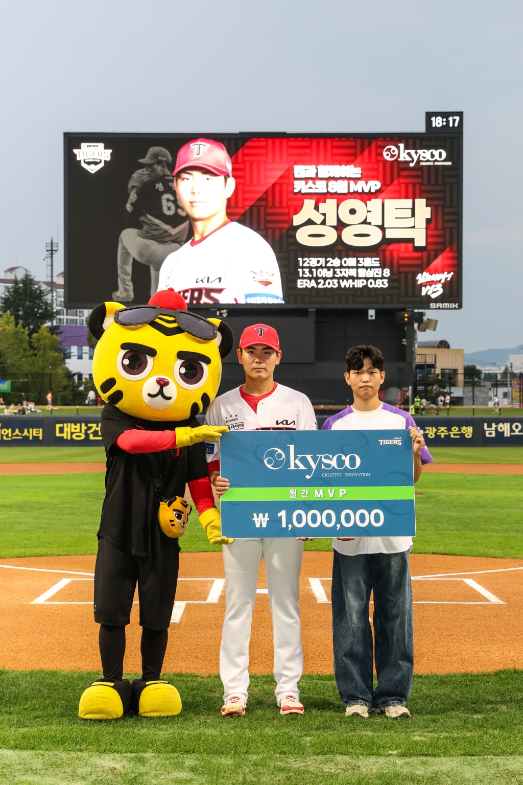 KIA 타이거즈 성영탁(가운데). /사진=KIA 타이거즈 제공