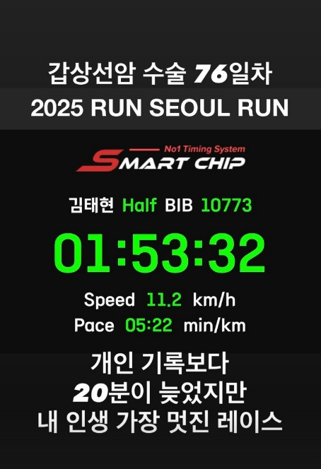 /사진=진태현 SNS