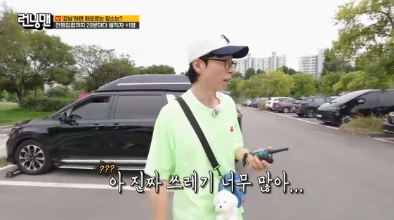 /사진=SBS 예능 프로그램 '런닝맨' 방송화면