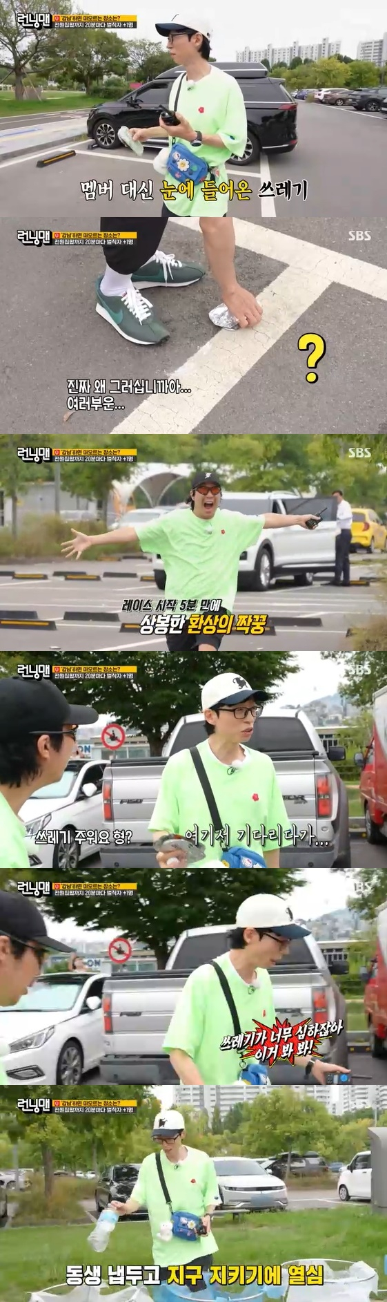 /사진=SBS 예능 프로그램 '런닝맨' 방송화면
