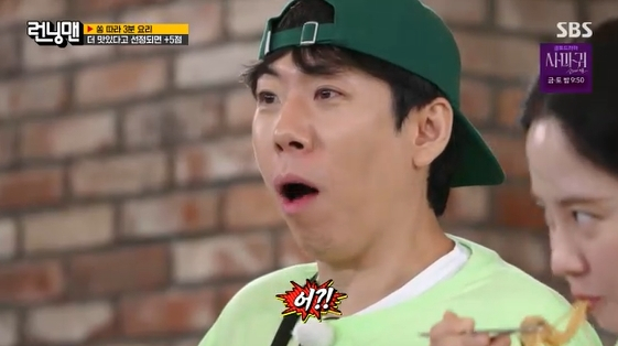 /사진= SBS 예능 프로그램 '런닝맨' 방송화면