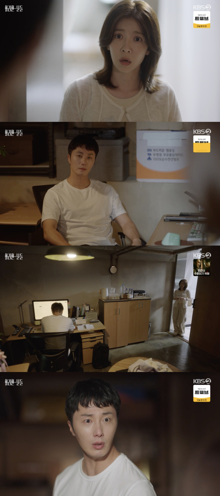/사진='화려한 날들' 방송화면 캡쳐