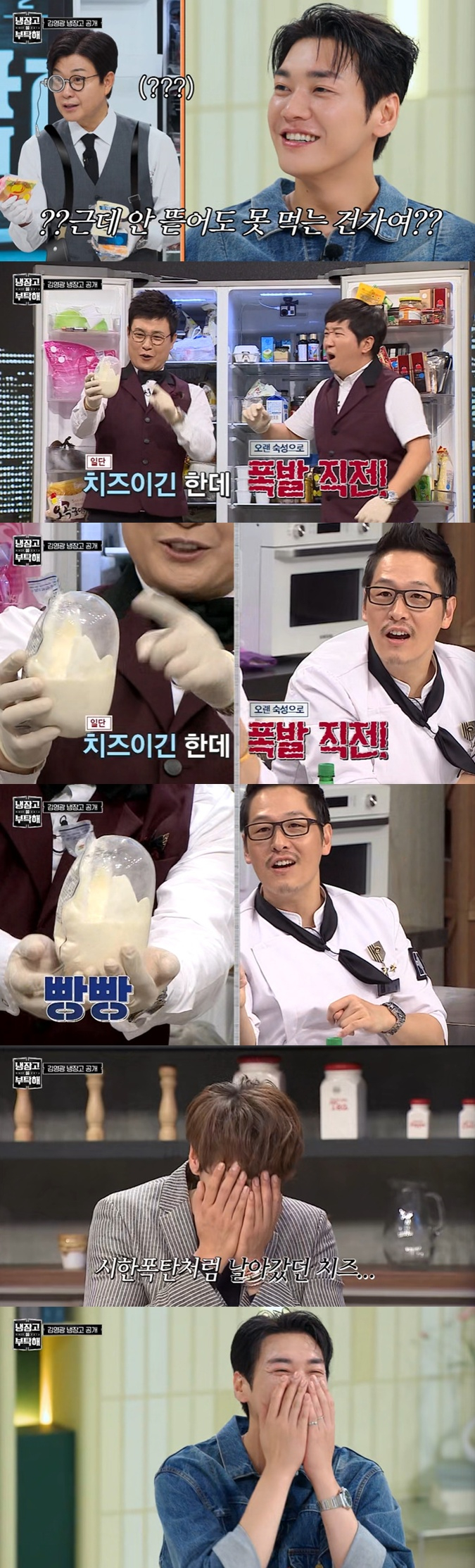 /사진=JTBC '냉장고를 부탁해2' 방송 캡처