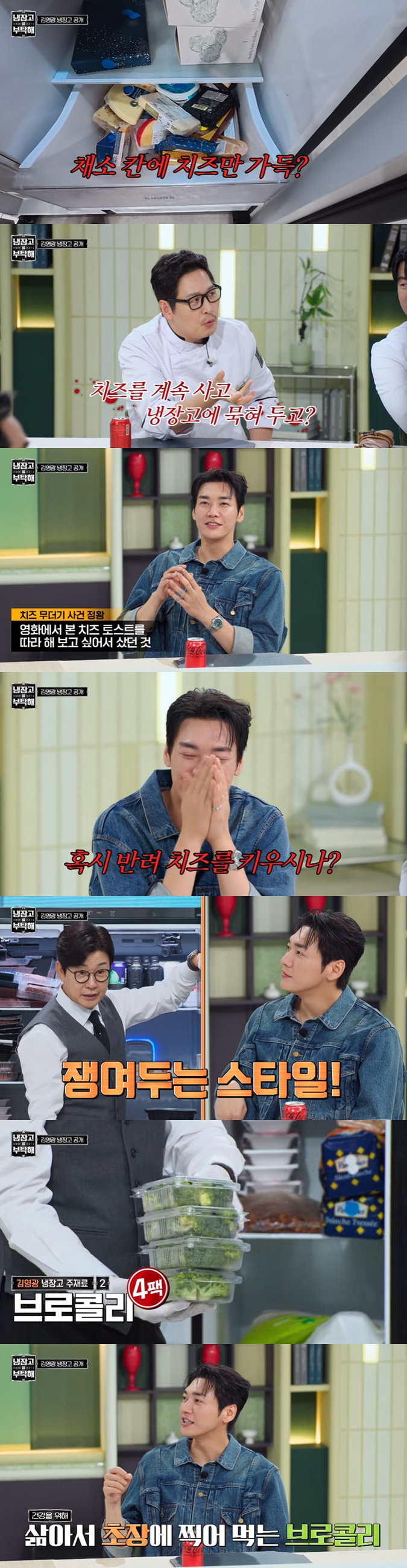 /사진=JTBC '냉장고를 부탁해2' 방송 캡처