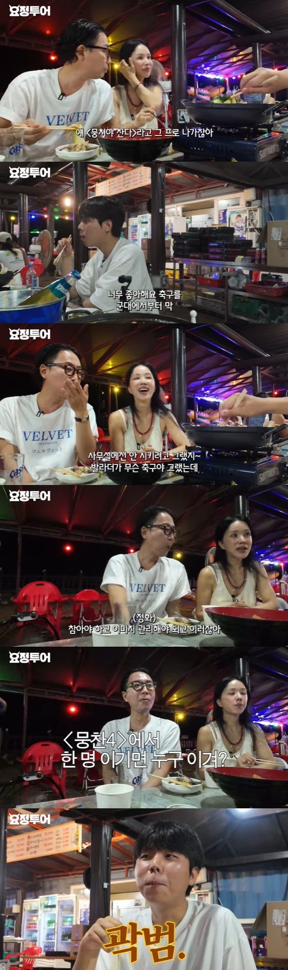 /사진= 유튜브 채널 '요정재형' 방송화면