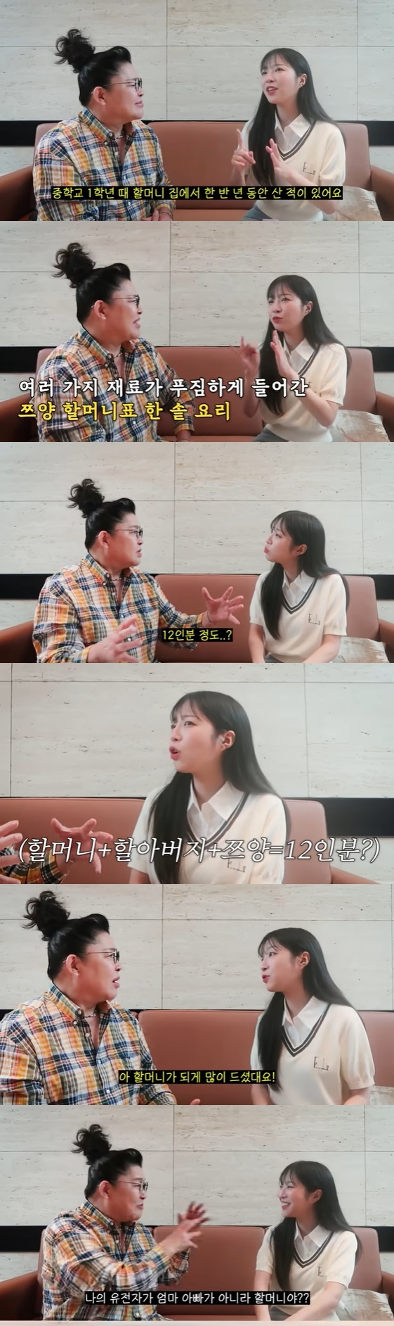 /사진=유튜브 채널 '이영자 TV' 방송화면