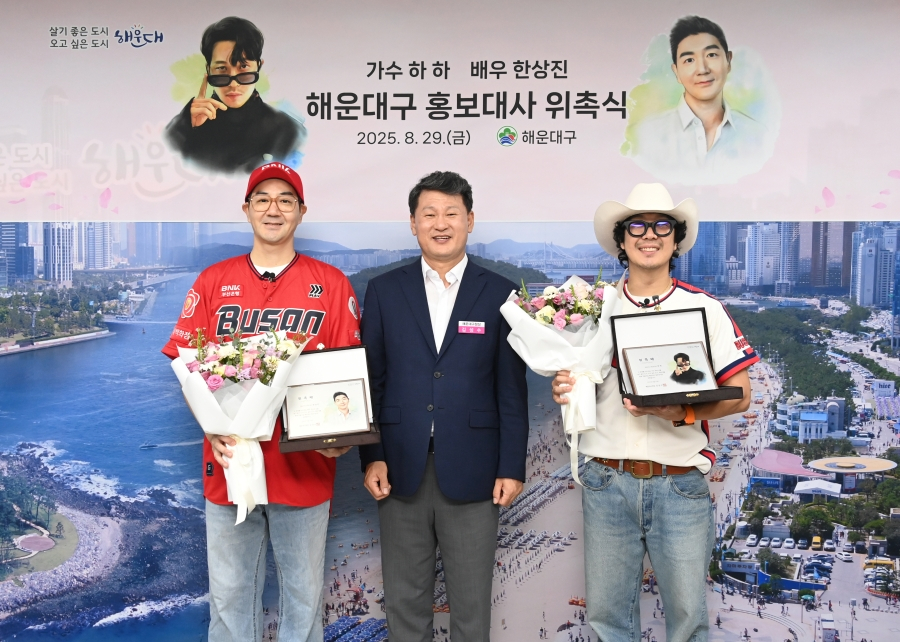 배우 한상진, 김성수 해운대구청장, 가수 하하(왼쪽부터)